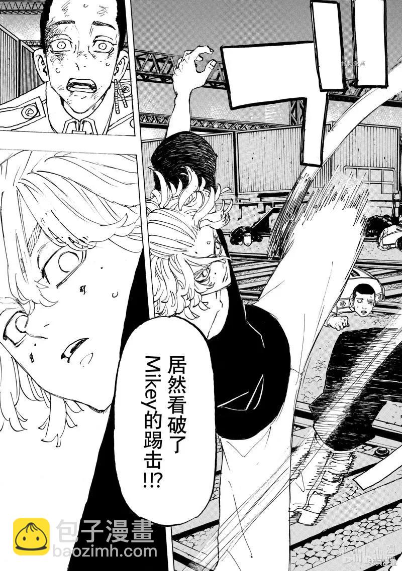 第267话12