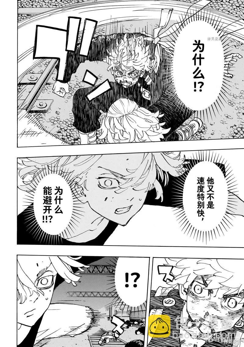 第267话13