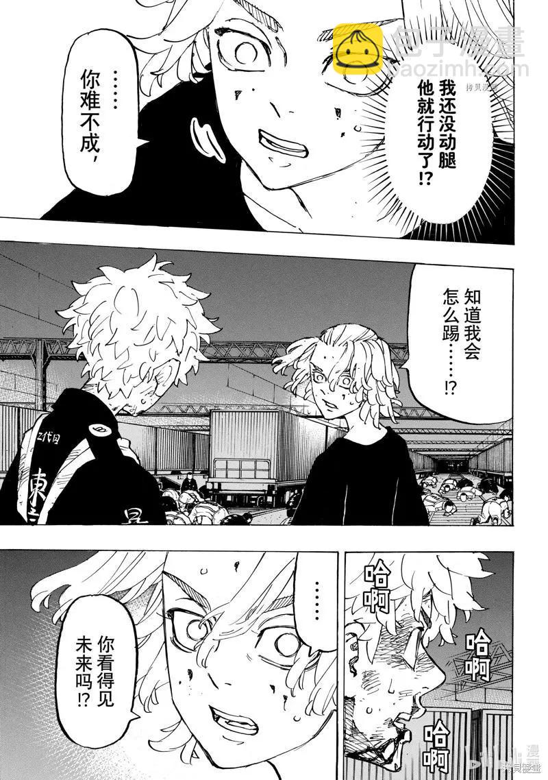第267话14