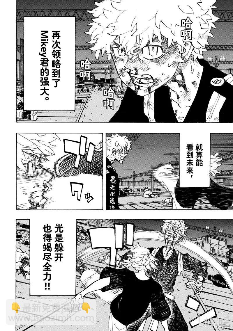 第267话15