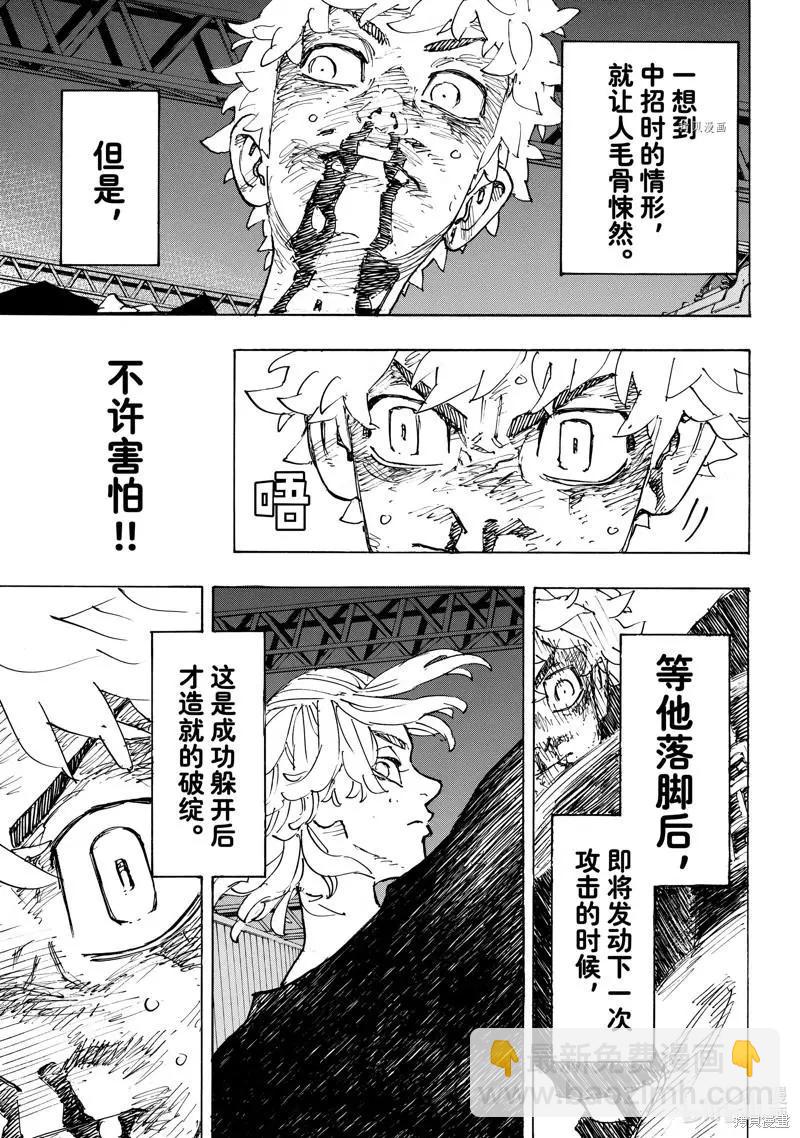 第267话16