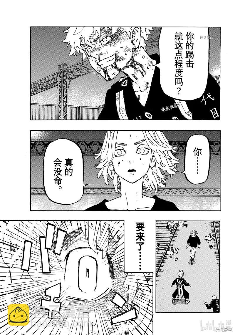第267话2