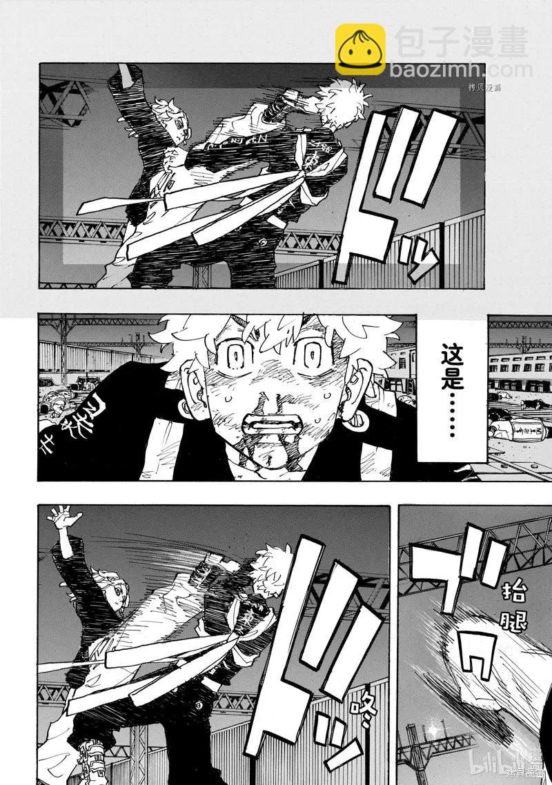 第267话3