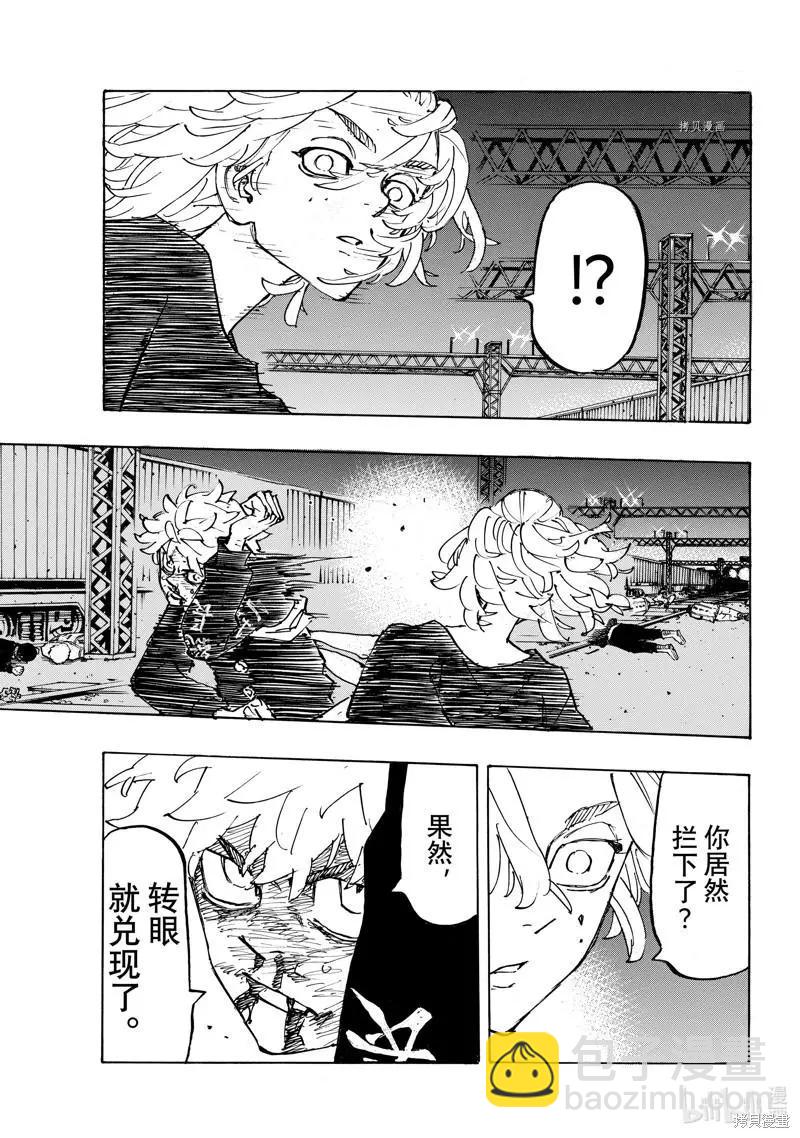 第267话4