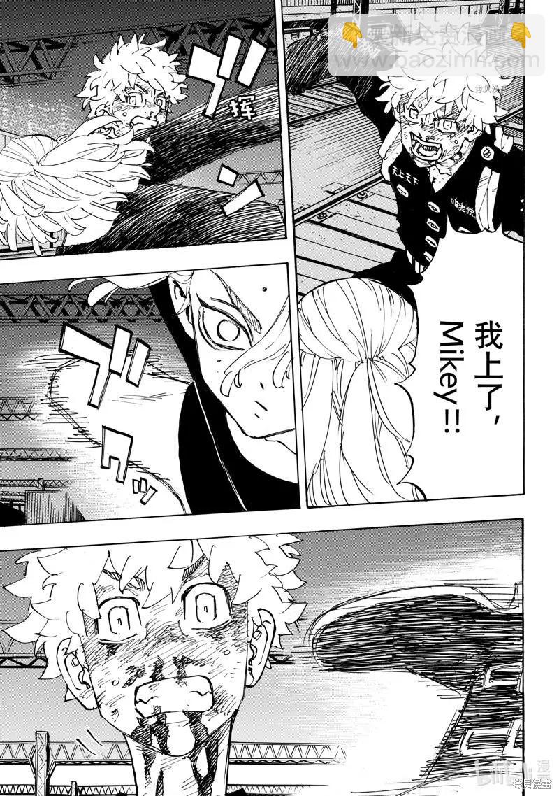 第267话6