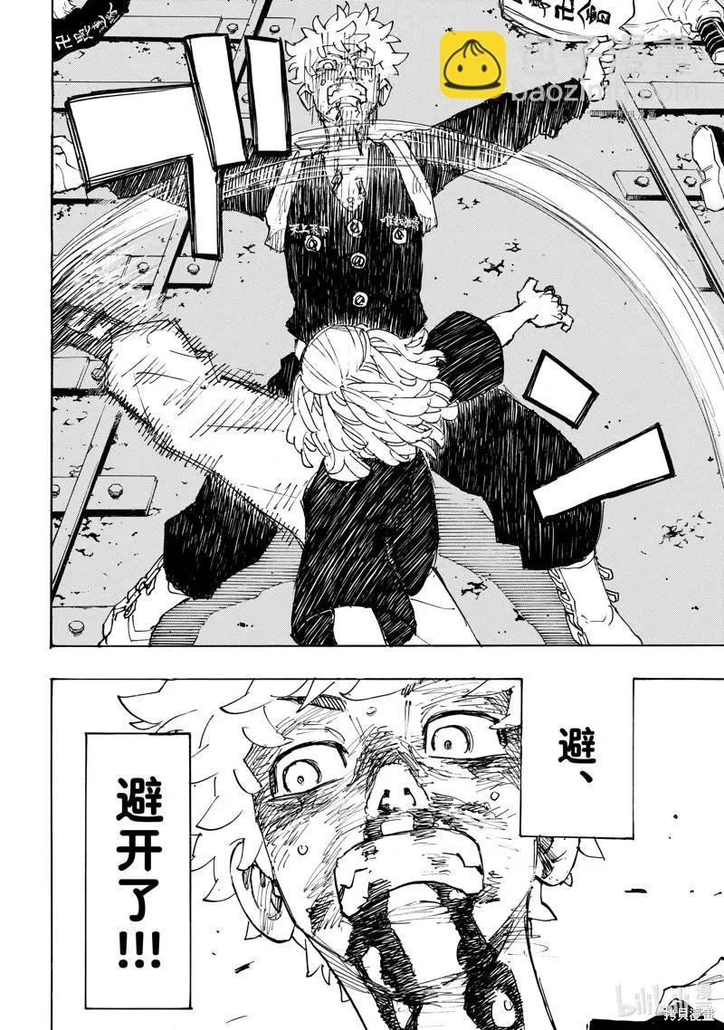 第267话7