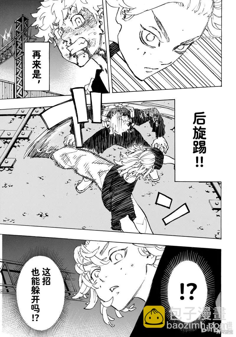 第267话8