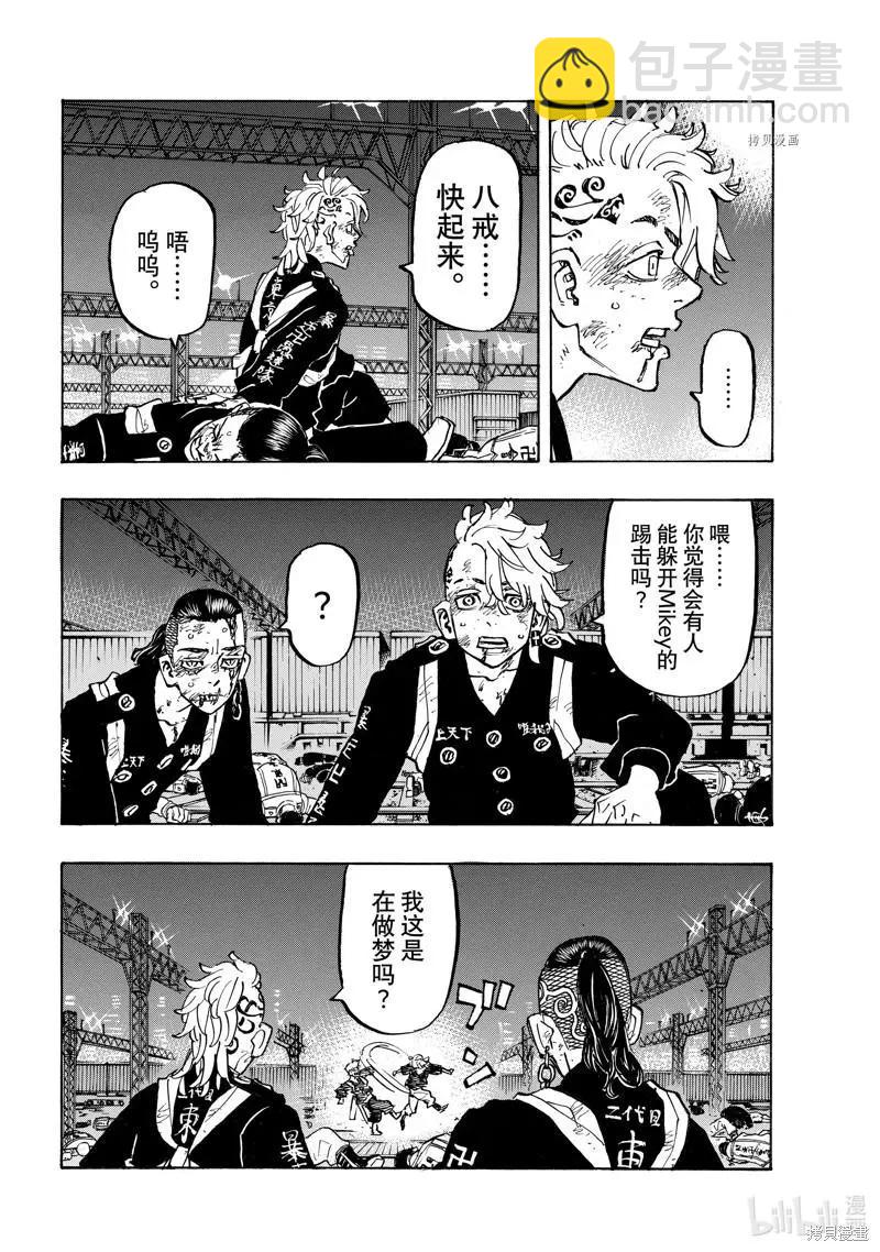 第267话9