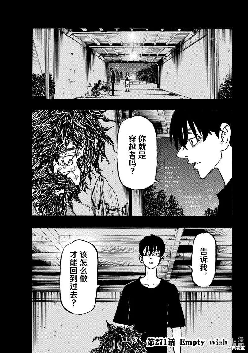 第271话0