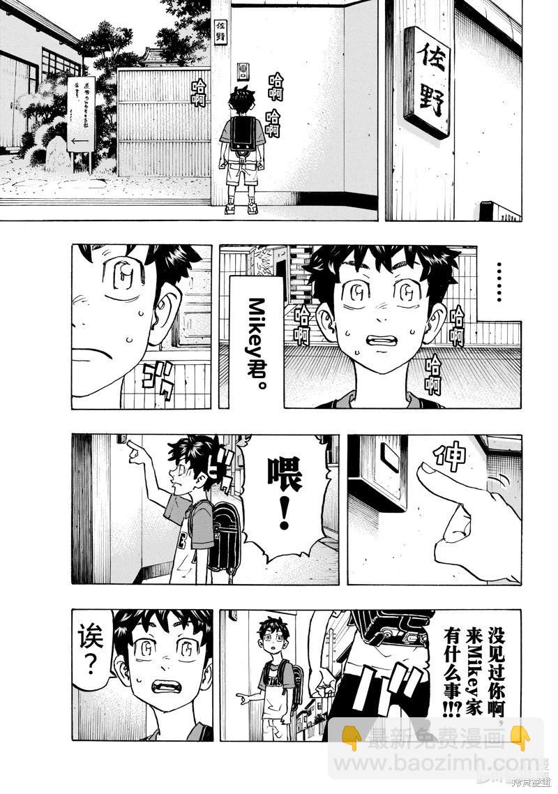 第276话10