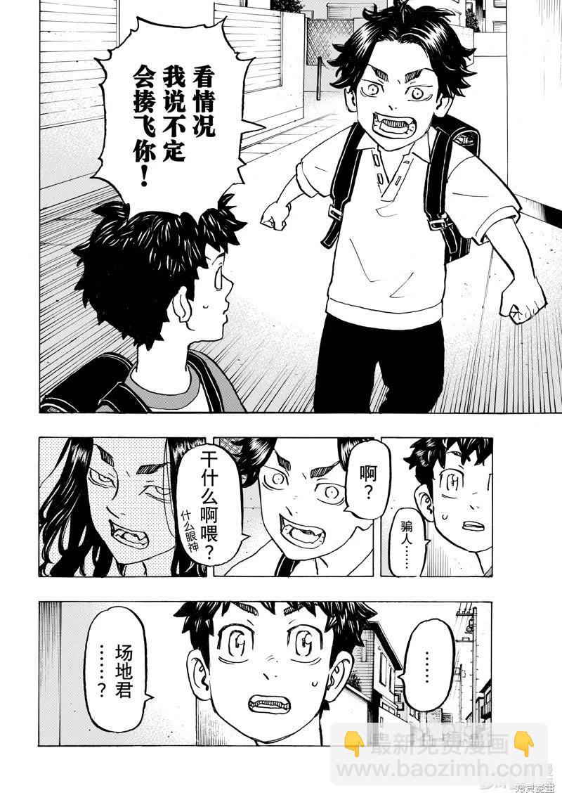 第276话11