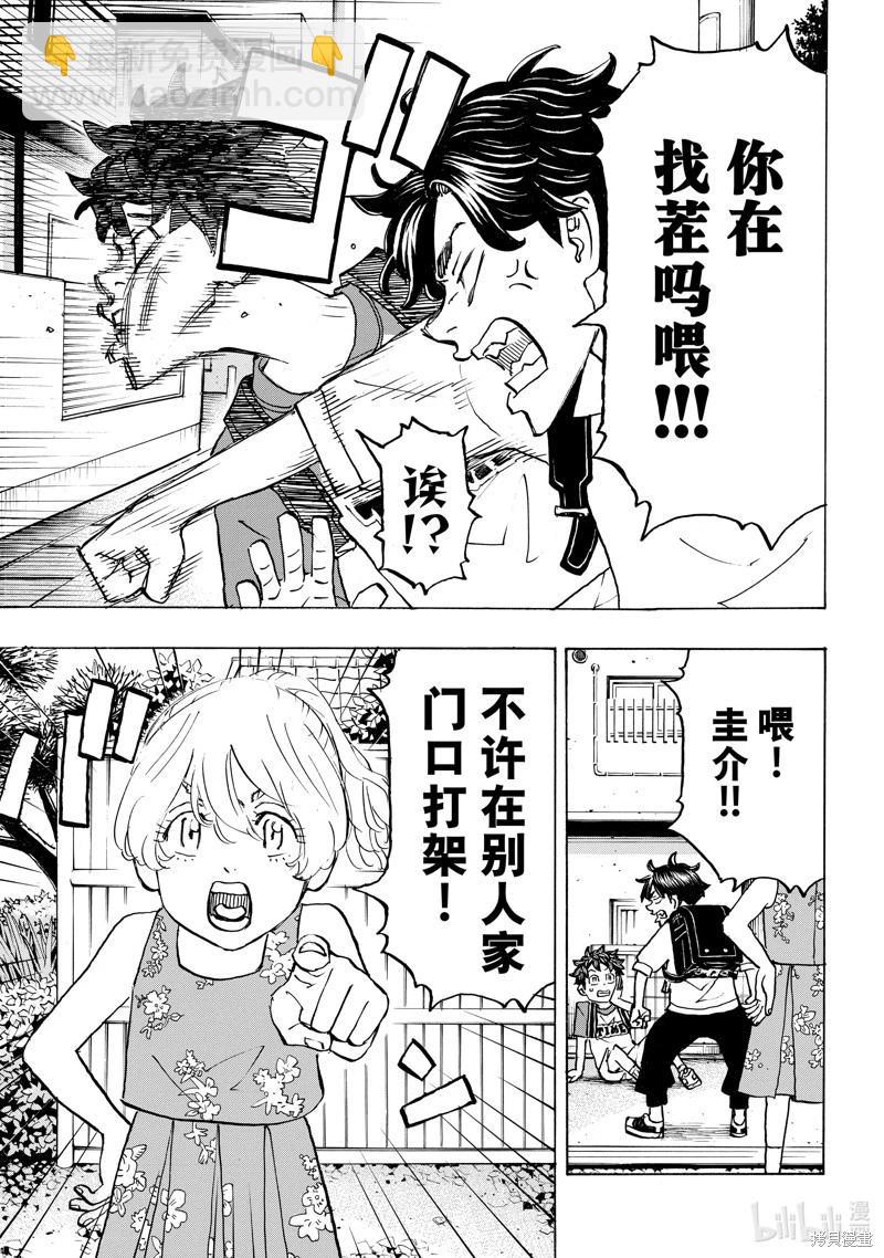 第276话12