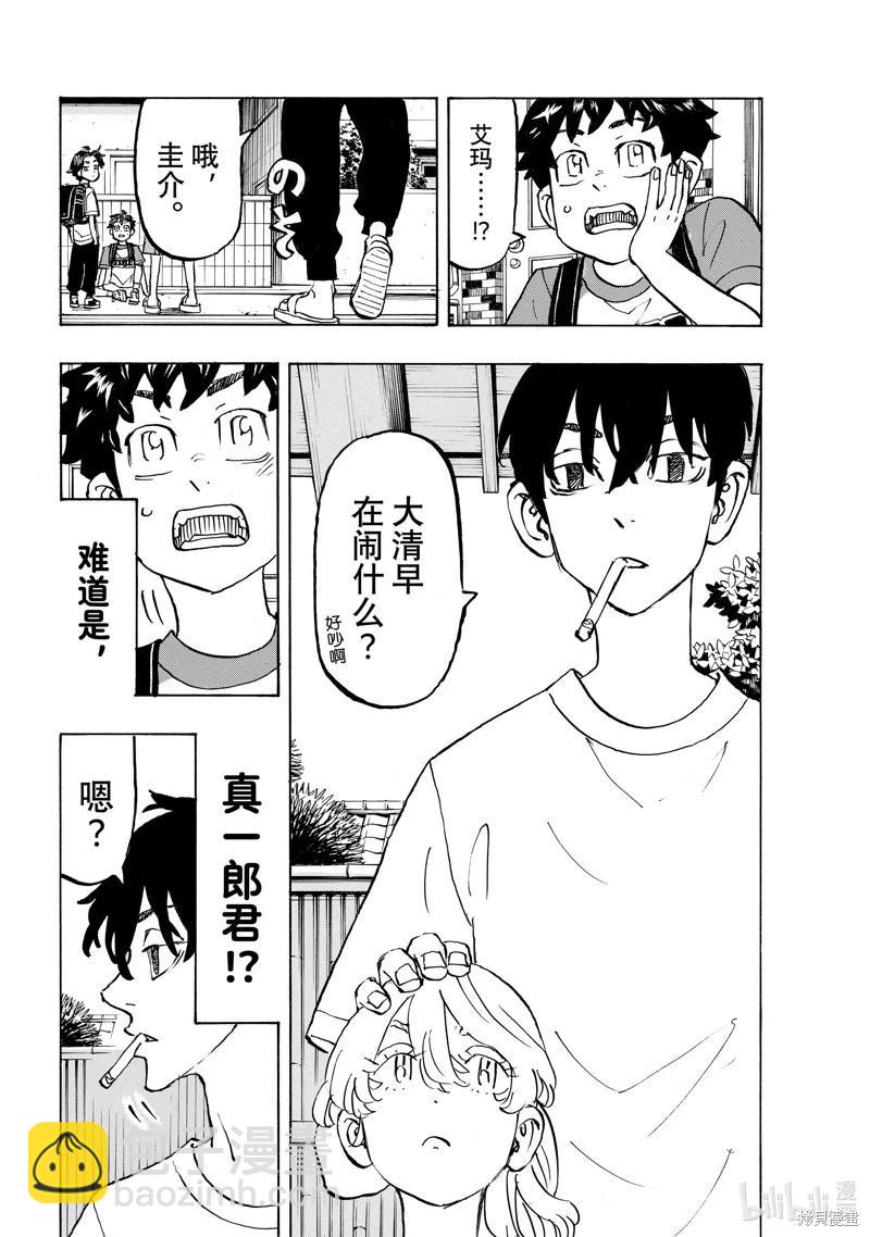 第276话13