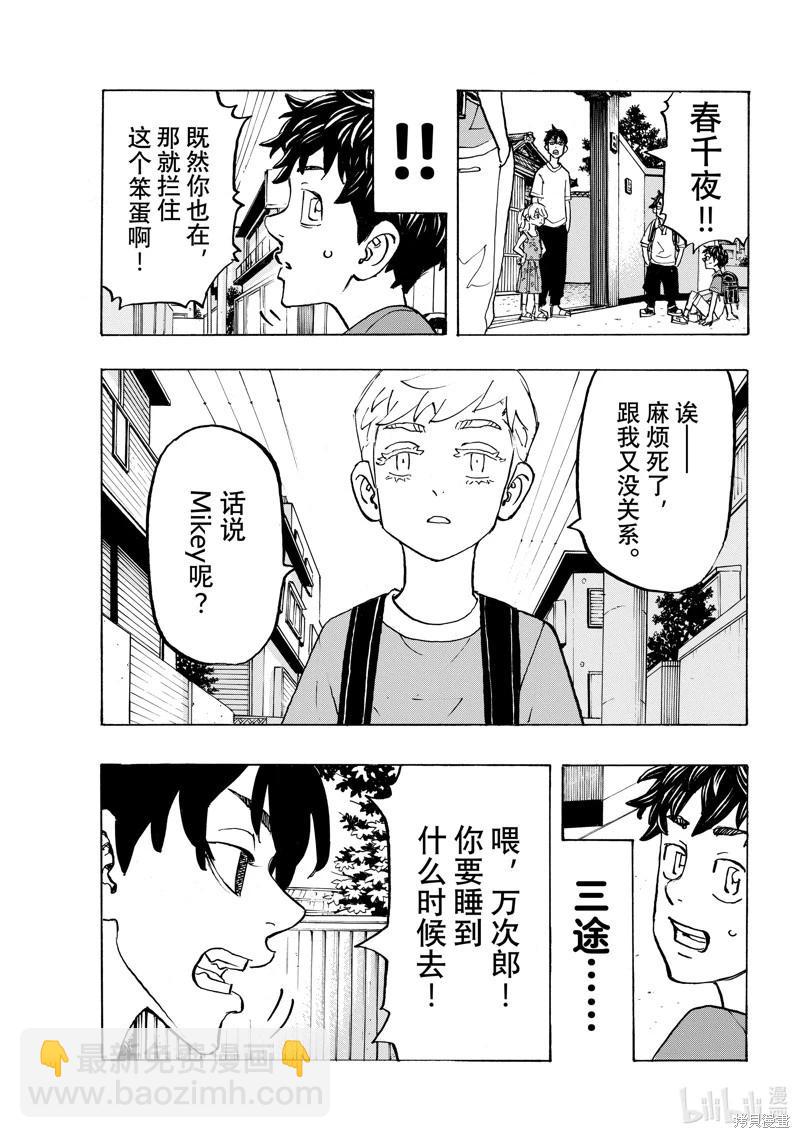 第276话14