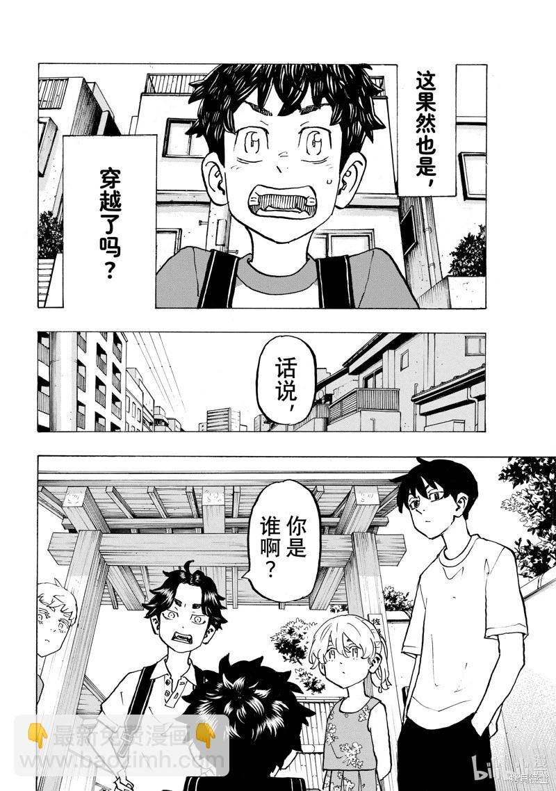 第276话15