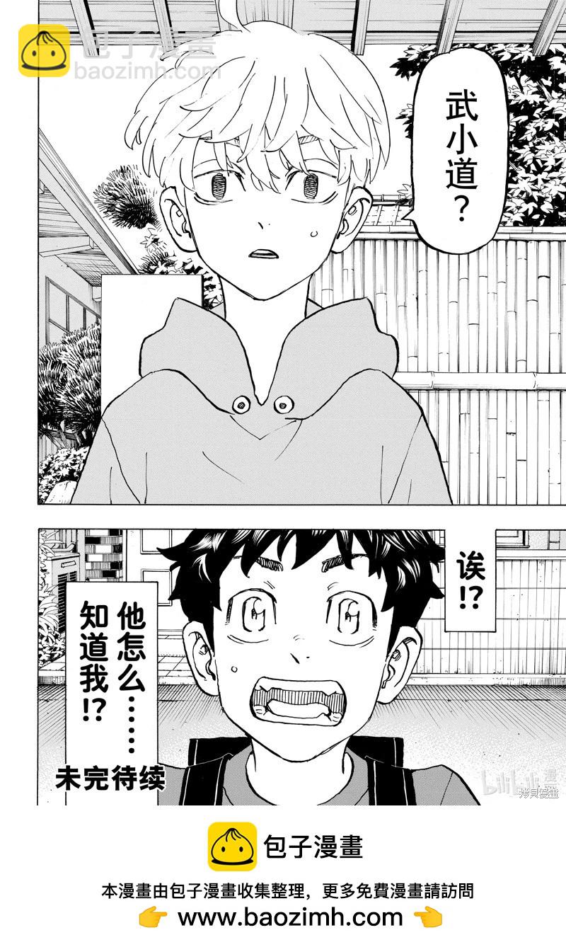 第276话19