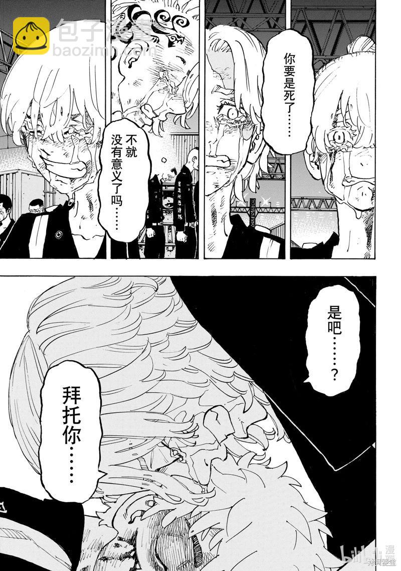 第276话2