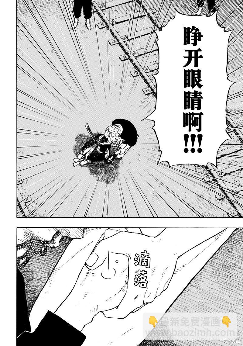 第276话3