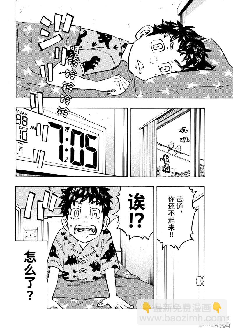 第276话5