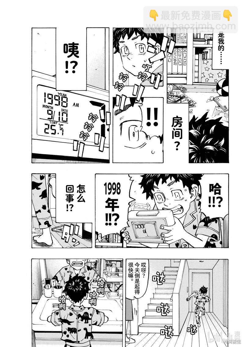 第276话6