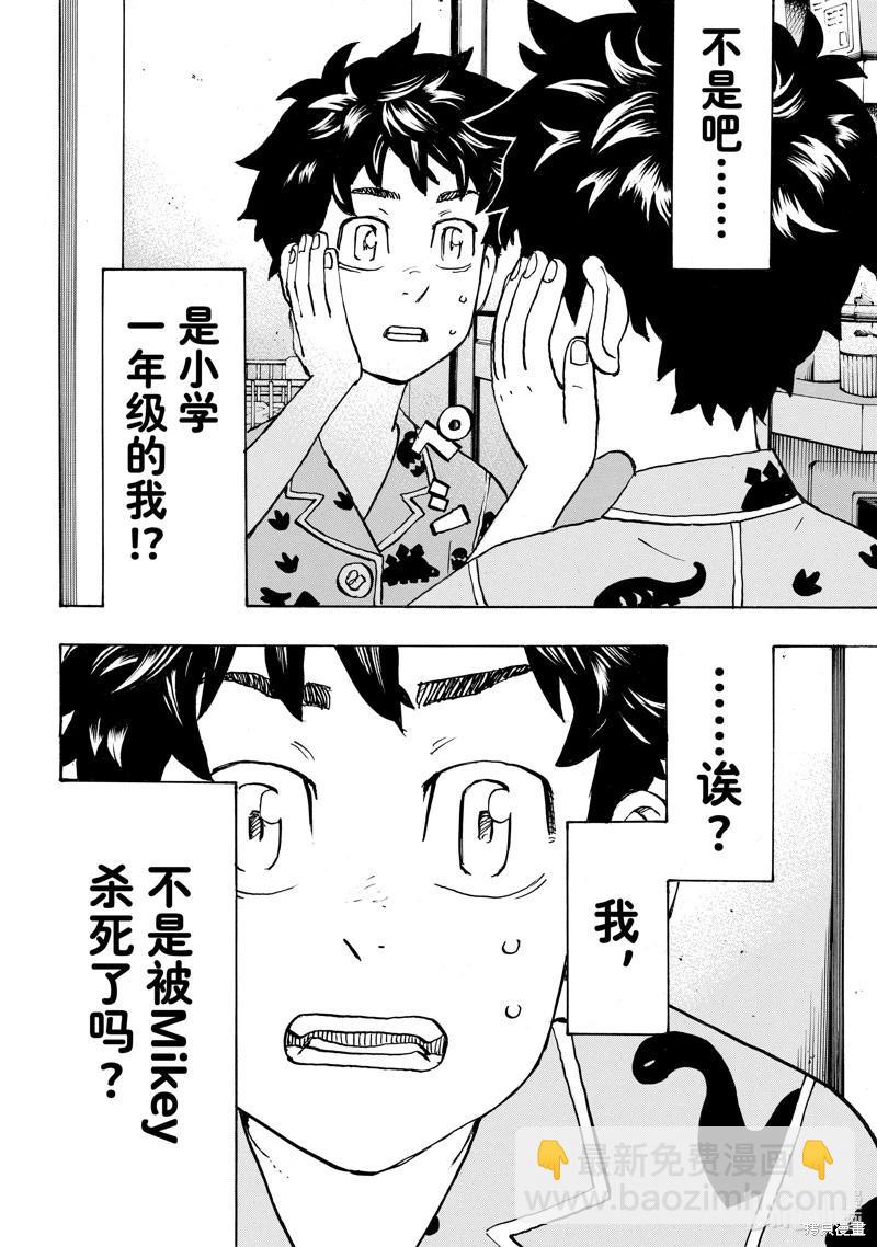 第276话7