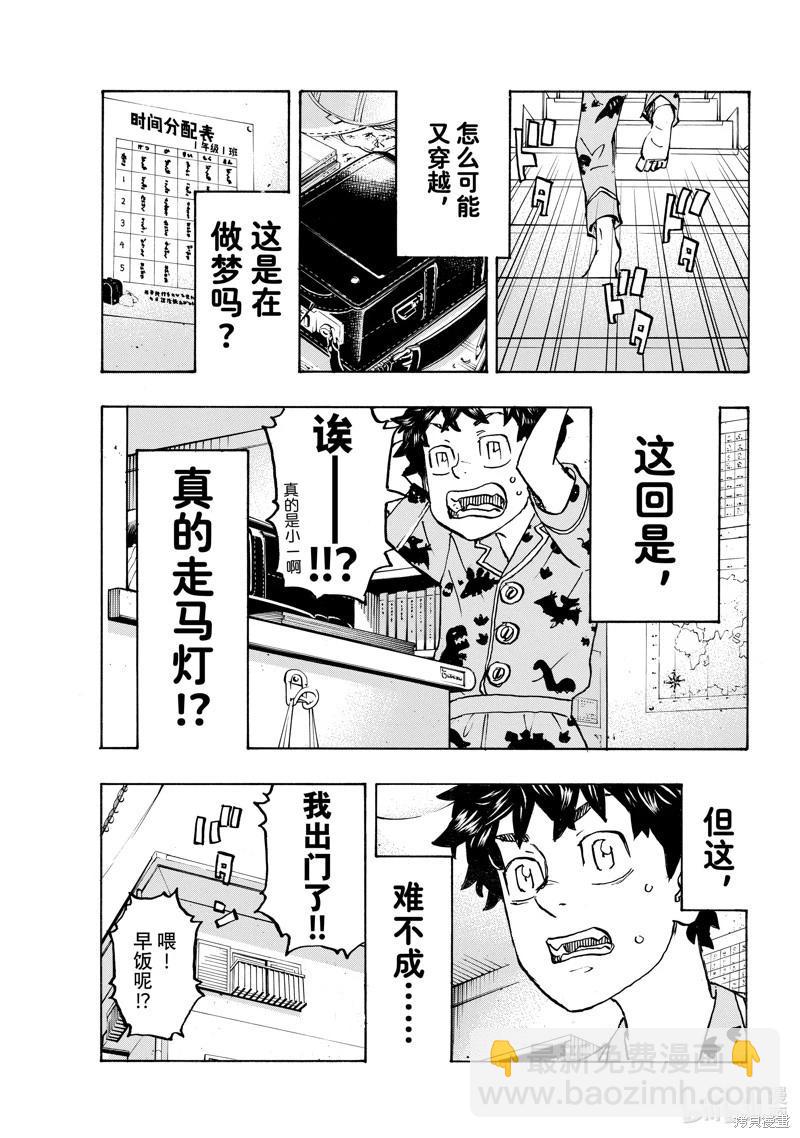 第276话8