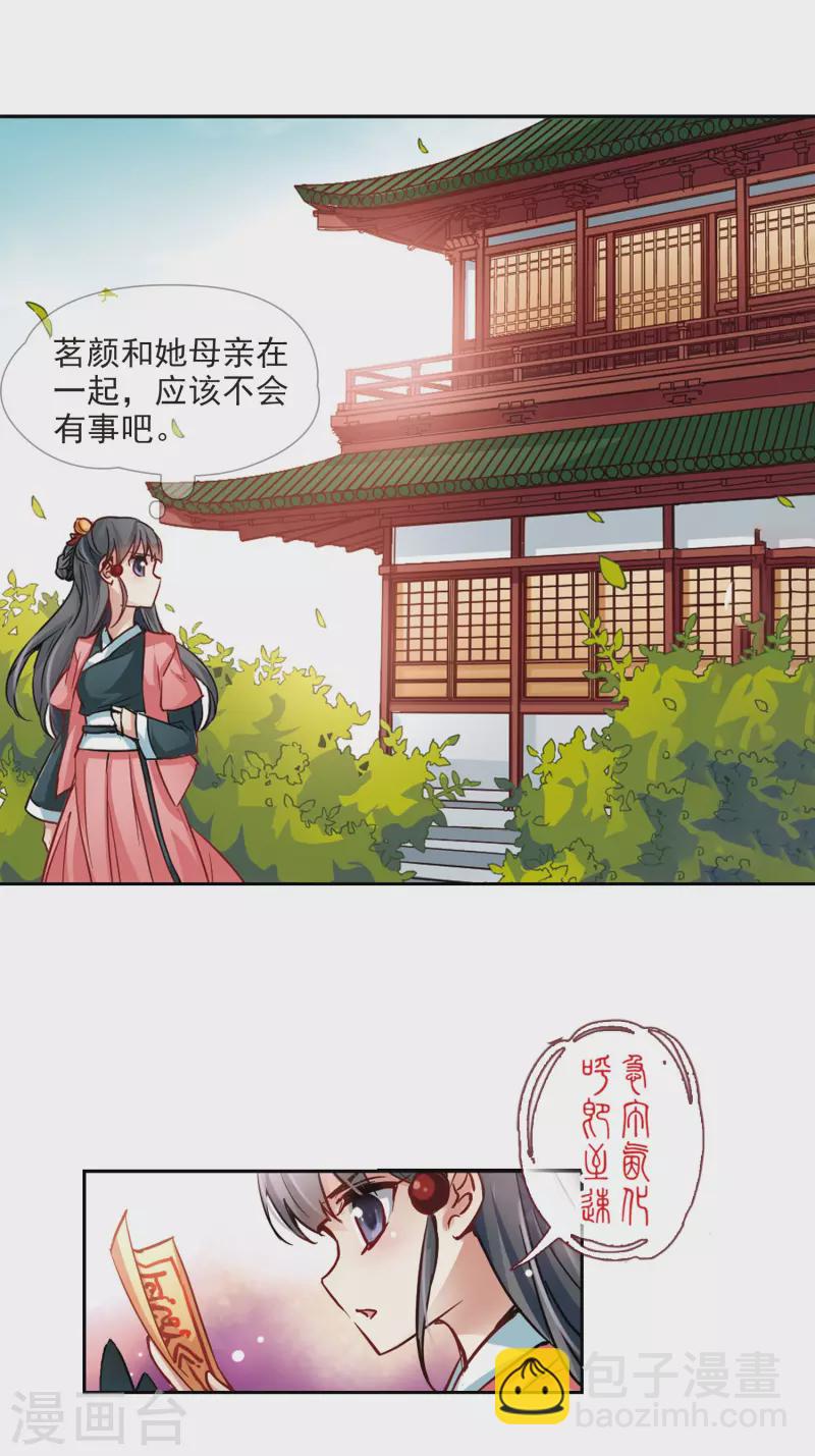 第11话 游湖14