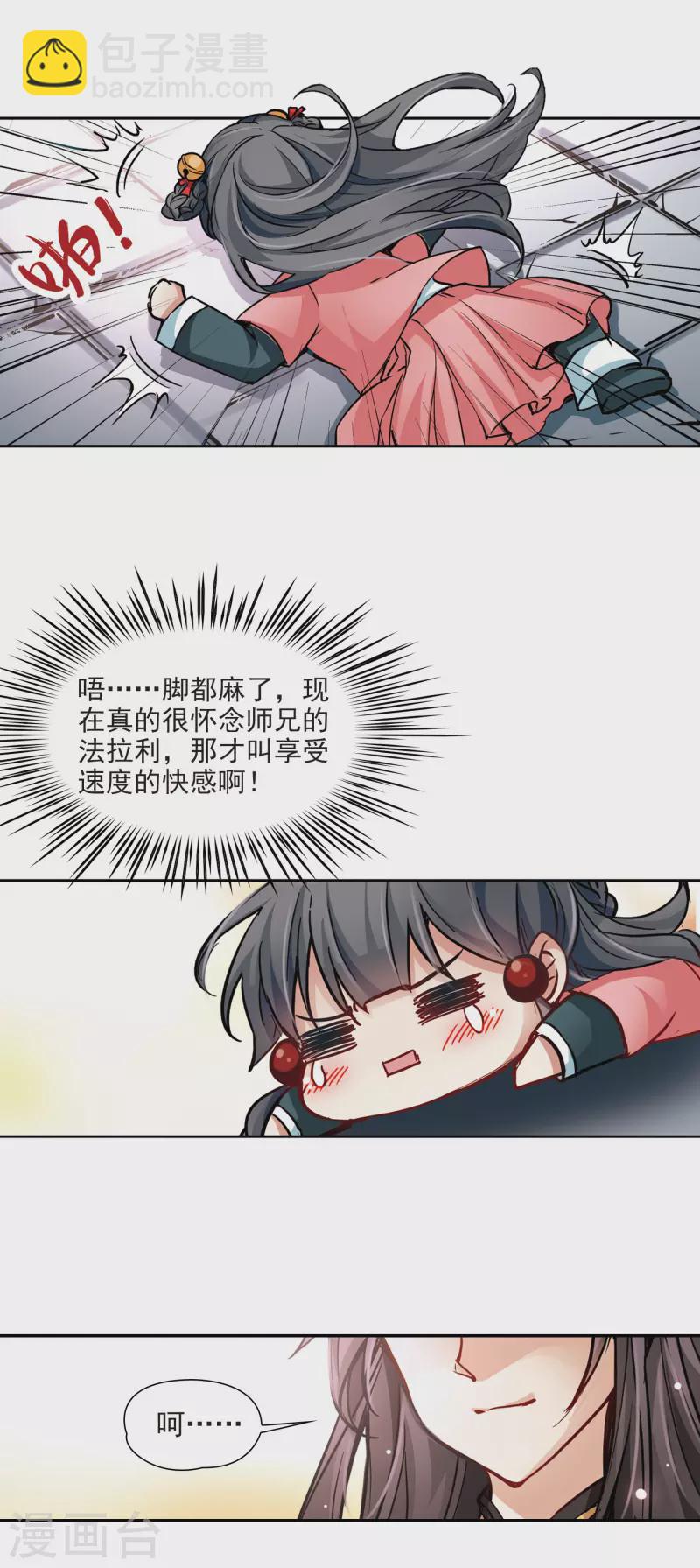 第11话 游湖18