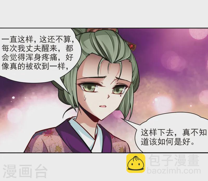 第34话 前往京都314