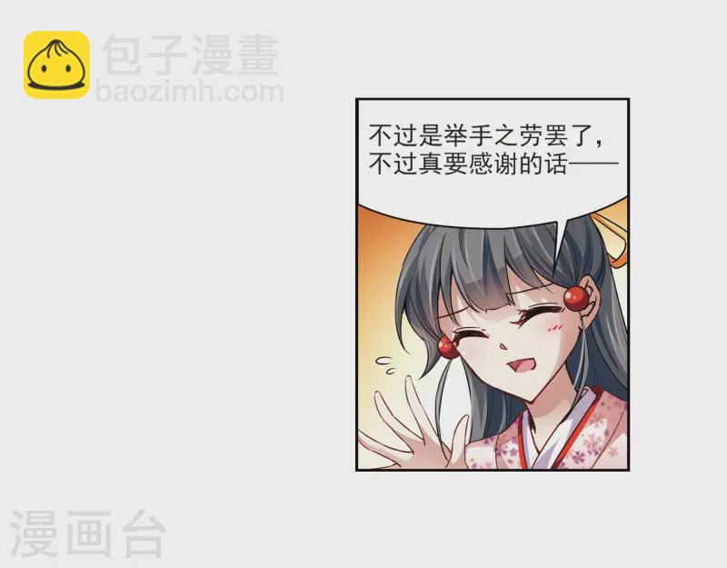 第34话 前往京都326