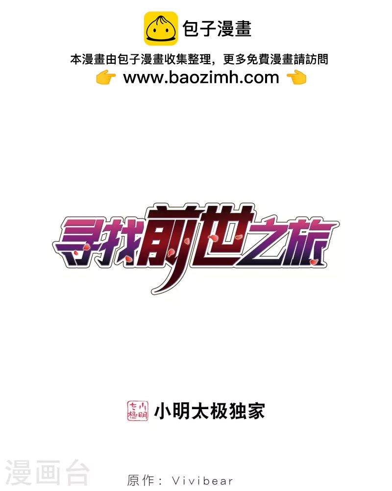 第36话 冲田总司20