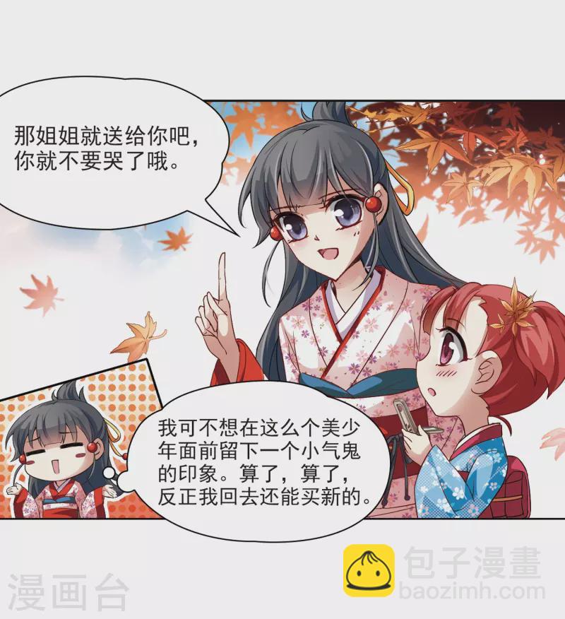第36话 冲田总司216