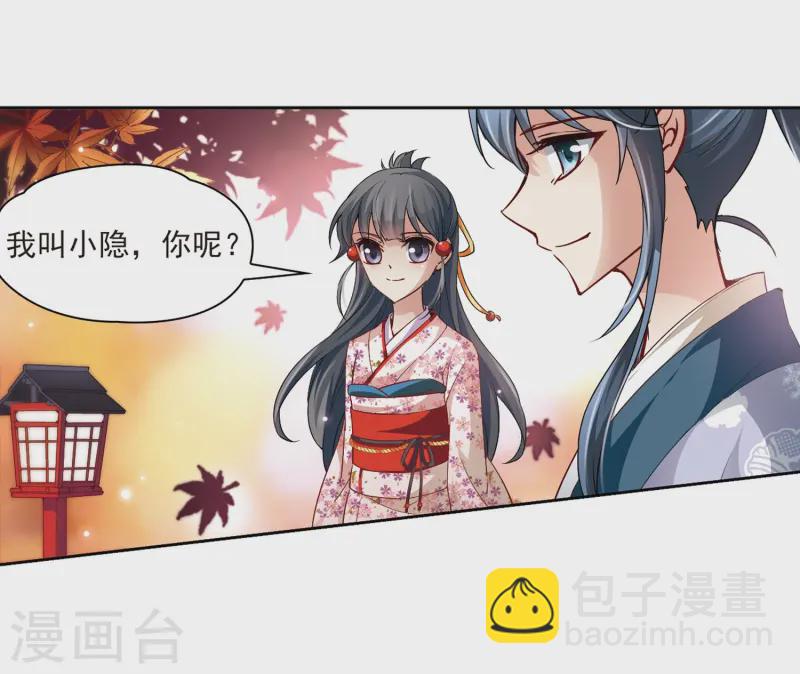 第36话 冲田总司221