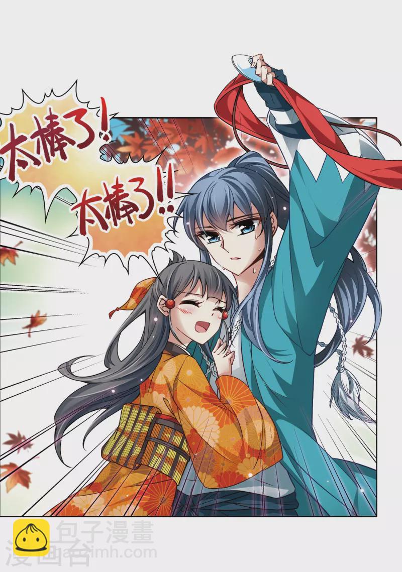 第45话 红白合战212