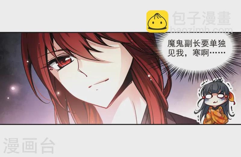 第47话 魔鬼副长12