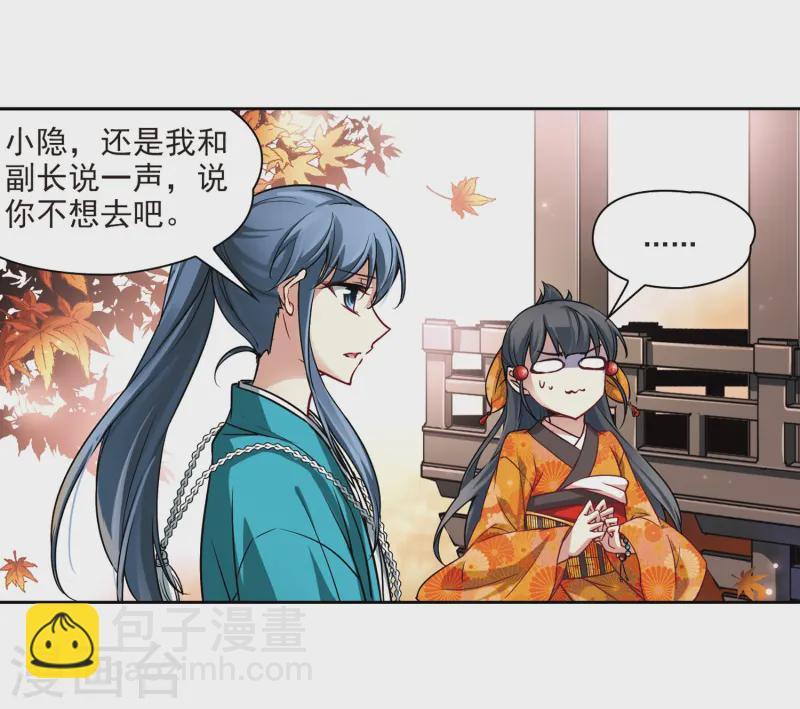 第47话 魔鬼副长13
