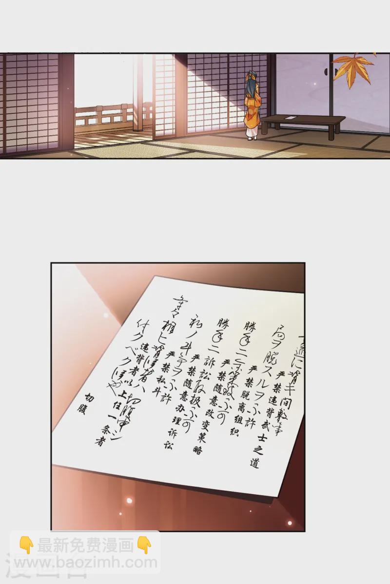 第47话 魔鬼副长15