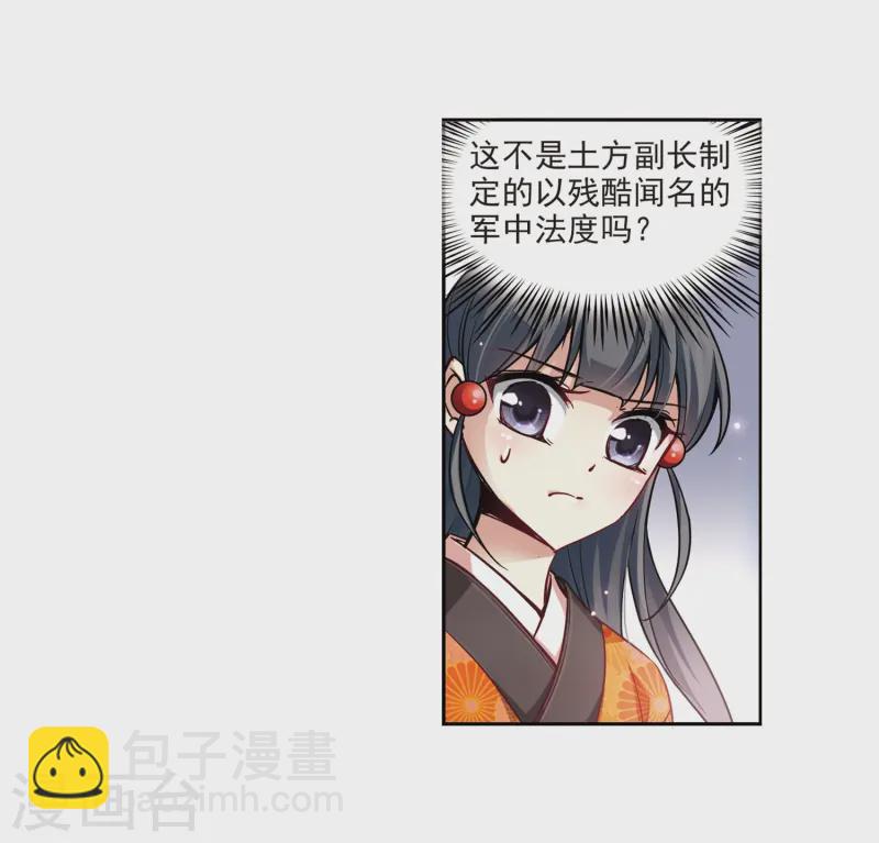 第47话 魔鬼副长16