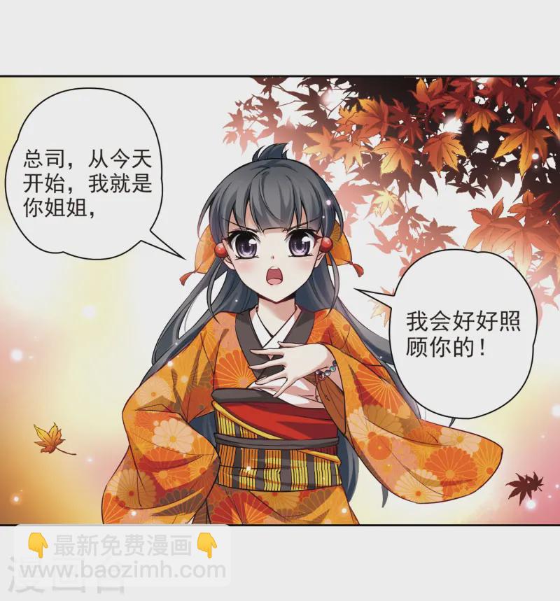 第47话 魔鬼副长2