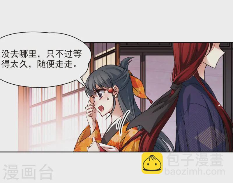 第47话 魔鬼副长23