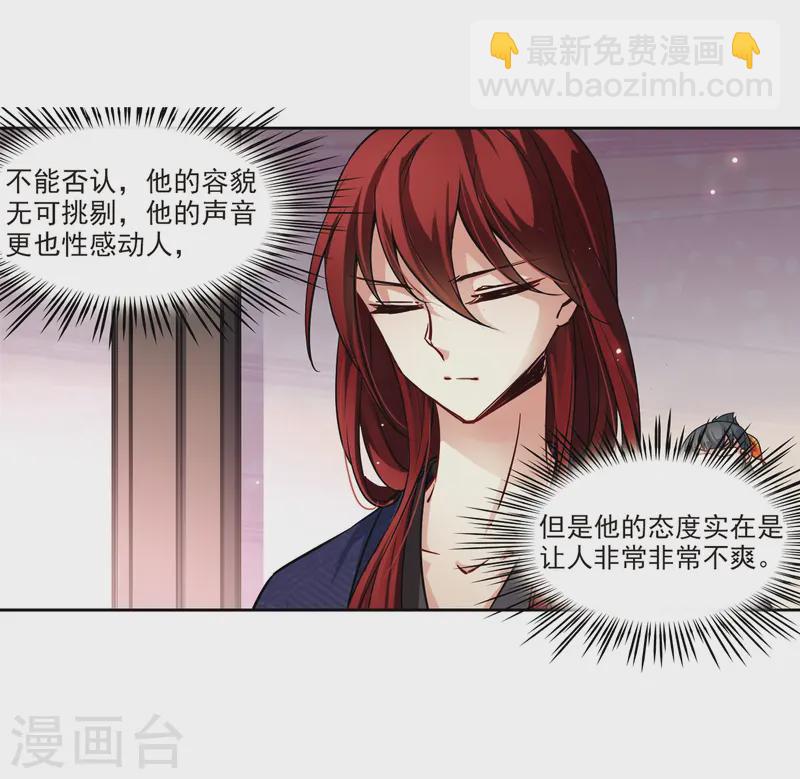 第47话 魔鬼副长26