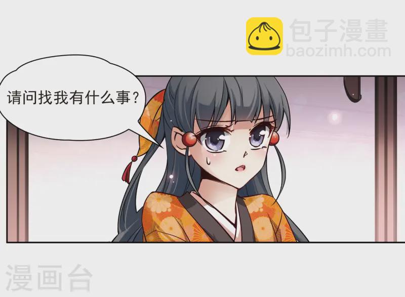 第47话 魔鬼副长27