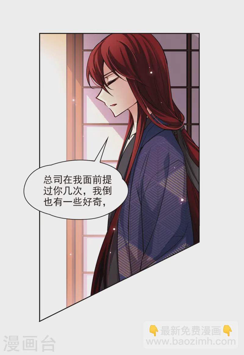 第47话 魔鬼副长28