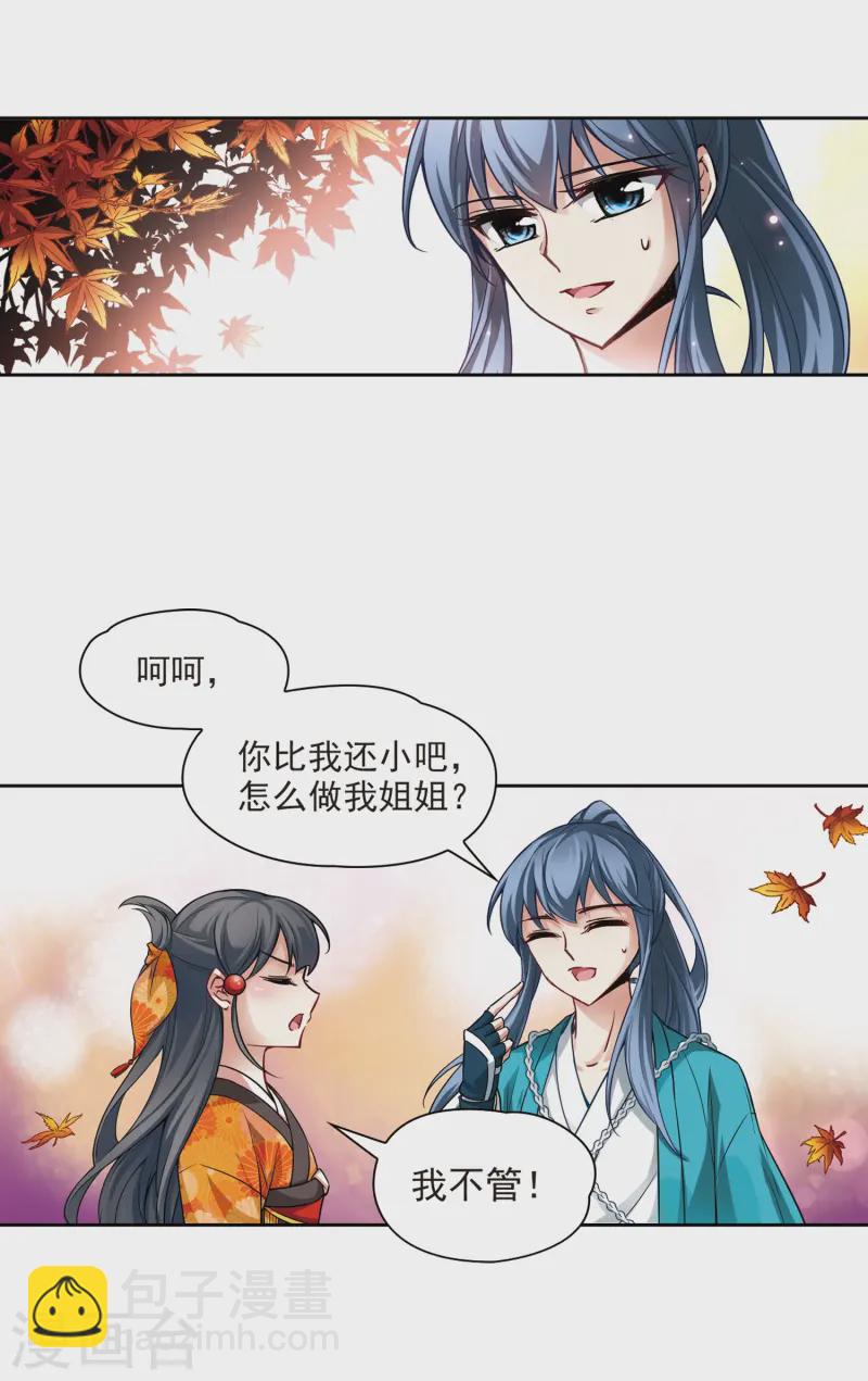 第47话 魔鬼副长3