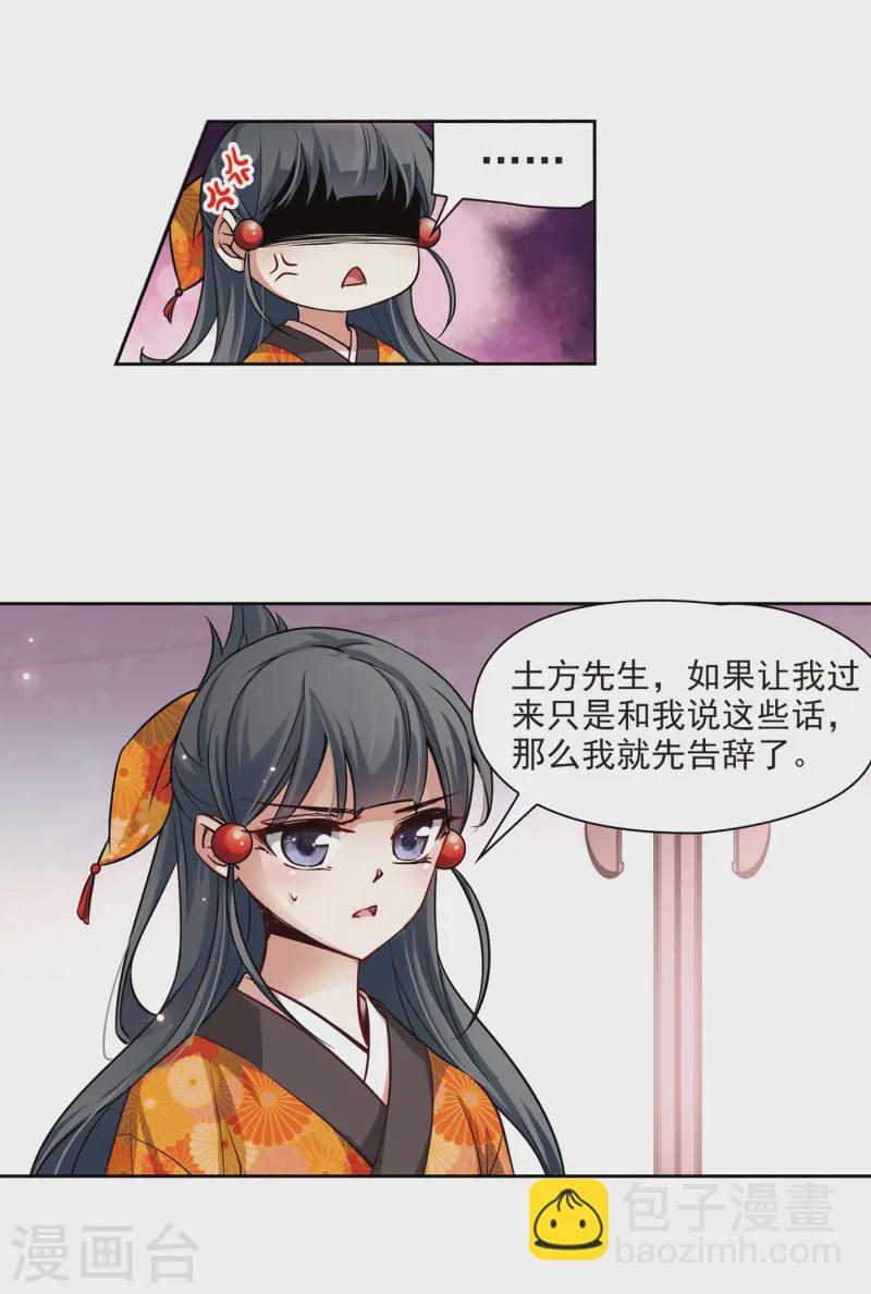 第47话 魔鬼副长30