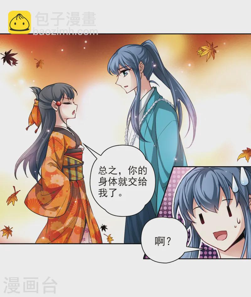 第47话 魔鬼副长4