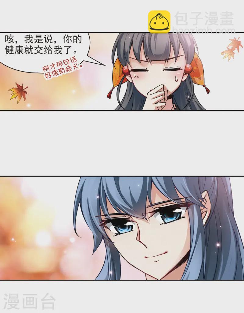 第47话 魔鬼副长5