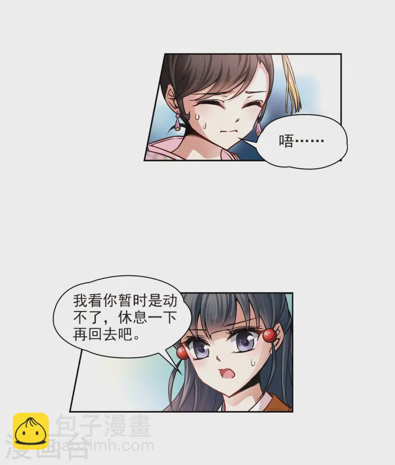 第56话 守护他们215