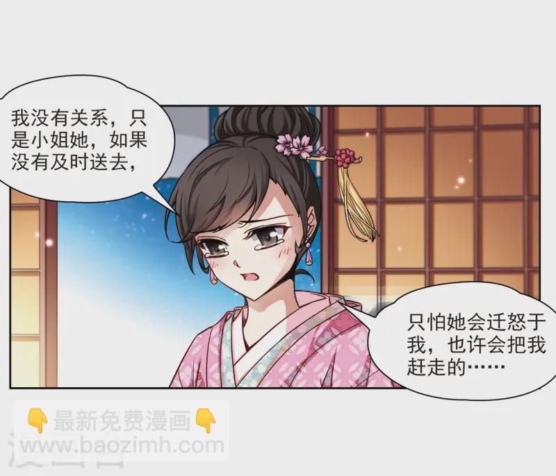 第56话 守护他们216