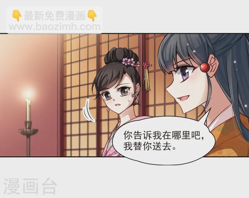 第56话 守护他们217